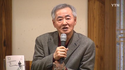 윤흥길 작가, 20년 만에 장편  출간 / YTN