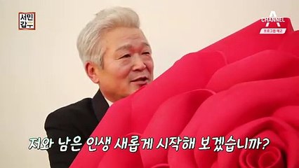 [예고] 억대 꽃을 피우다?! 인생 후반전, 초대형 꽃을 피운 갑부!