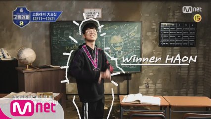 [고등래퍼3 모집] 김하온 "후회가 너를 노리고 있어" GO, RAP!