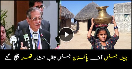 CJP Saqib Nisar arrives in Thar