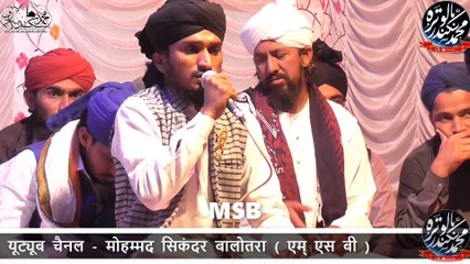 UNKE KARAM KE SAB HE BHIKHARI BY QARI AHSAN SIDDIQUI AT JHANWAR JODHPUR ON EID MILD UN NABI 2018