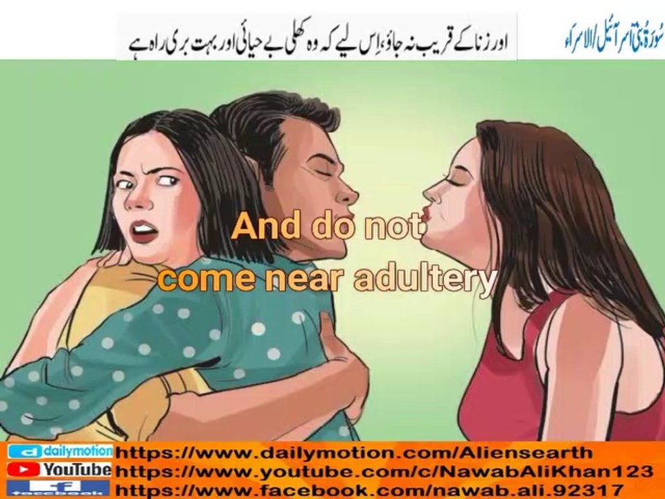 Quran Visualization Surah Bani Israel, Al Isra Chapter 17 verse 30 to 44 with English & Urdu Translation