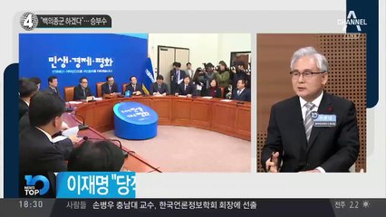 이재명 “백의종군 하겠다”…승부수