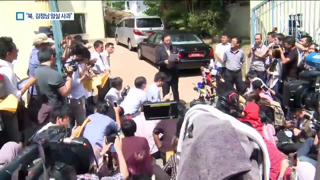 北, ‘김정남 암살’ 비공식 사과…재판 영향 줄까