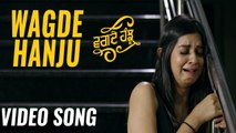 Wagde Hanju | New Punjabi Song | King Grewal | Latest Punjabi Songs 2018 | Yellow Music