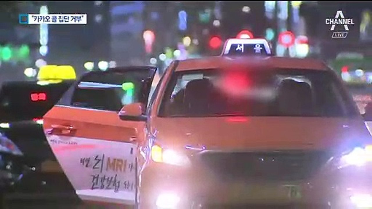 카카오 택시 호출 집단거부…“카풀 서비스 반대”