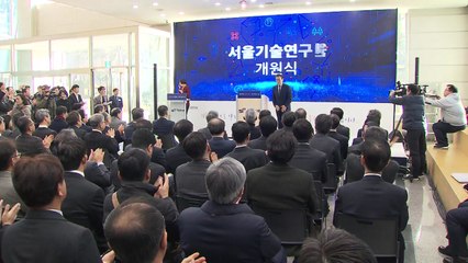 [서울] 서울 기술연구원 공식 출범...지자체 최초 / YTN