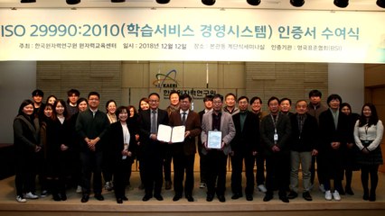 [대전·대덕] 원자력연, ISO 학습서비스 경영시스템 인증 / YTN