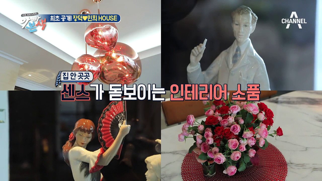 권장덕♥조민희, 아침부터 분주한 민희! 그 원인은 다름 아닌 남편 장덕?!