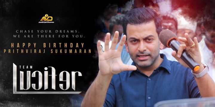 ടീസര്‍ മമ്മൂക്ക പുറത്തുവിടുമെന്ന് പൃഥ്വി | filmibeat Malayalam