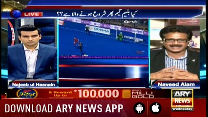 Sports Room | Najeeb-ul-Husnain | ARYNews | 12 December 2018