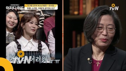 소년법 개정이 쉽지 않은 이유