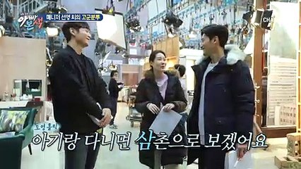 초보매니저 아내 선영, 선배한테도 컨펌받는 남편 기준을 보는데.?!