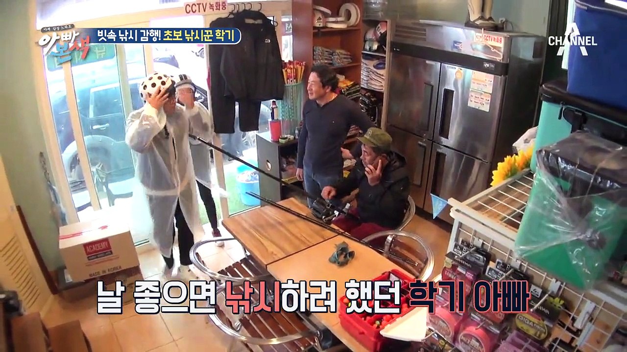 빗 속 낚시 감행! 초보 낚시꾼, 학기＆승연 과연 뭐라도 낚으려나?(도시어부 보고있나?)