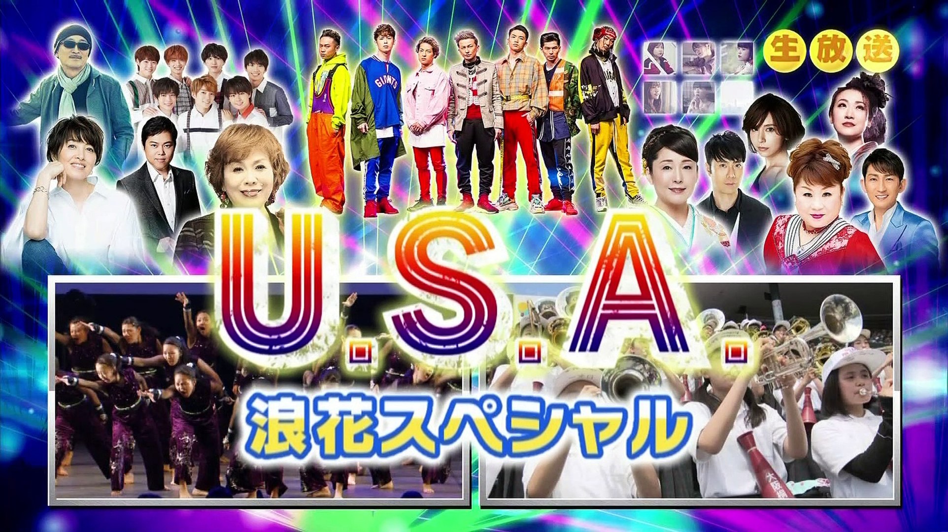 Da Pump U S A 影片 Dailymotion