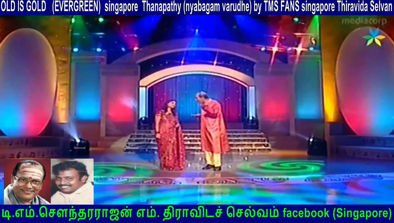 I DEDICATE THIS song to my classmate அமரர் Thanapathy (nyabagam varudhe) by TMS FANS singapore Thiravida Selvan  vol  16