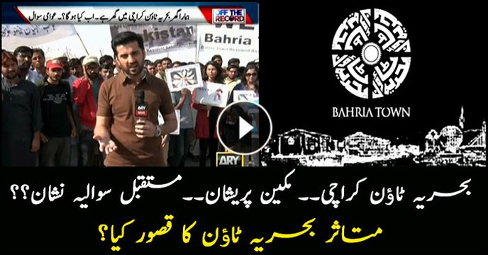 Supreme Court's ban on Bahria Town Karachi, deepens people’s financial crisis