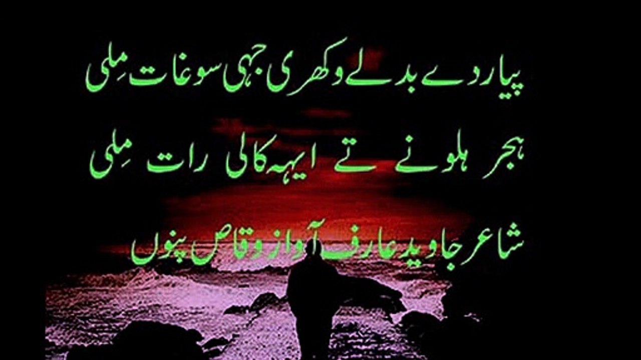 punjabi sad poetry very Emotional broken heart shayari vioce waqas pannu