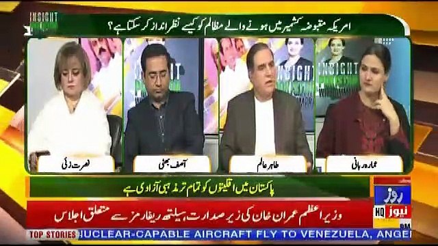 Insight Pakistan With Ammara – 12th December 2018
