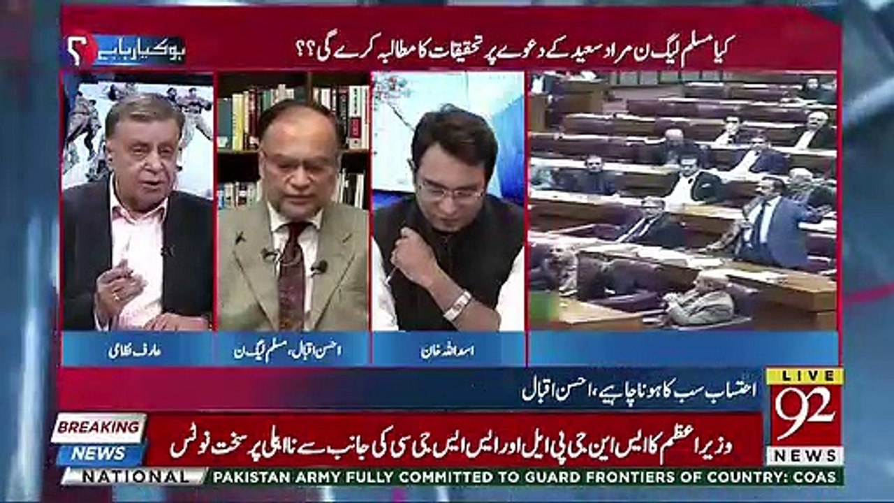 Chairman NAB Should See Why Helicopter Is In Pending-Ahsan Iqbal