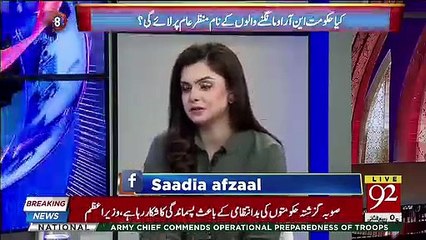 Imran Khan Can Not Work With This Beurocracy Because,, Irshaad Bhatti