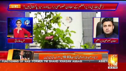 Zulfi Bukhari Response On Whether Hamza Sharif's Name Should Also Be Removed From Black List...