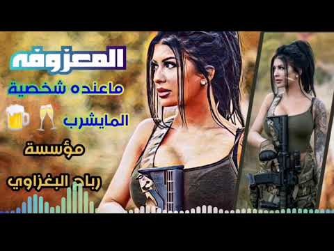 طركاعه مو معزوفه2019/اشربمن جابتني اميصدام الجراد(حصريآ)