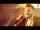حسام جنيد روائع وقدود / Hossam Jneed