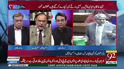 Tải video: If Nawaz Sharif Could Appear Before The JIT,Why Imran Khan Couldn't Face His Inquiry In NAB-Ahsan Iqbal