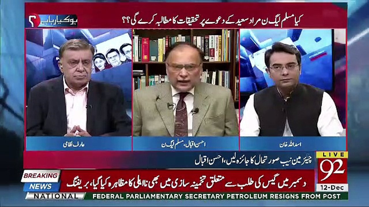 It's Our Planned Strategy That We Don't Want To Make a Confontration Environment-Ahsan Iqbal