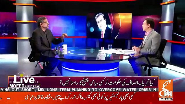 NAB Ek Galat Law Hai.. Shahid Khaqan Abbasi