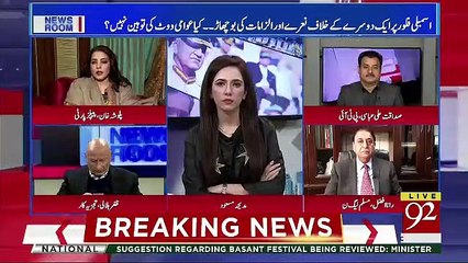 News Room - 12th December 2018