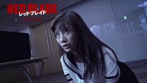 Red Blade (Reddo bureido) Yûka Ogura action clips   theatrical trailer - Takahiro Ishihara-directed movie