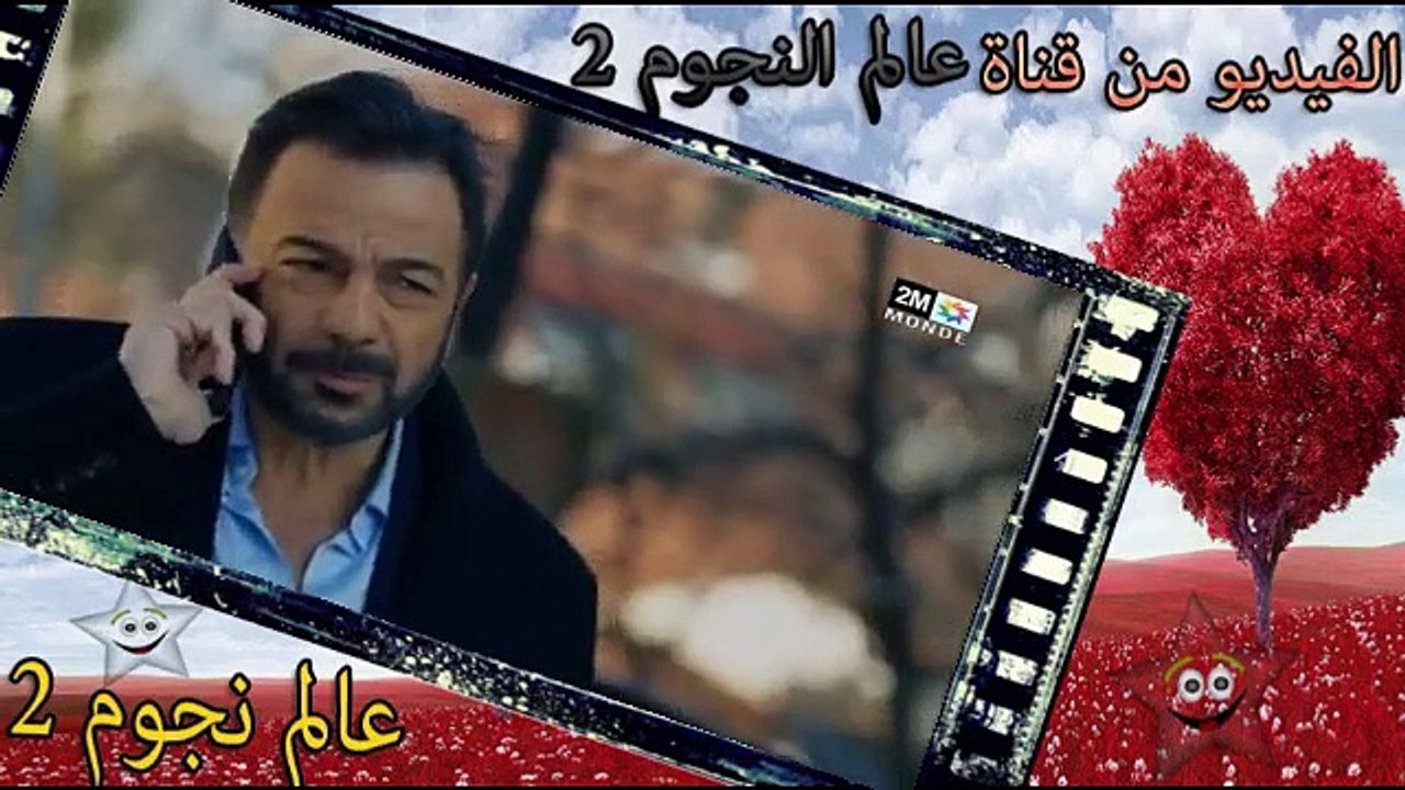 مسلسل حب اعمى الحلقة 204 كاملة... hob a3ma 204 2M