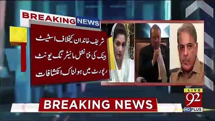 Shareef Family Ke Khilaf State Bank Ke Holnaak Inkshafaat