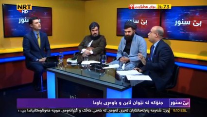 جنۆکە هەیە یاخود نا بەرنامەی بێ سنوور