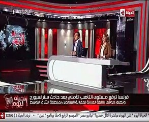 متخصص بالشأن الفرنسى يتوقع أسبوع جديد من المظاهرات