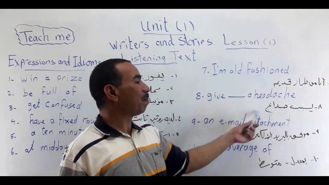انجليزى ثالثة ثانوى : الوحدة الاولى - الدرس الاول | انجليزي ثانوية عامة 2019