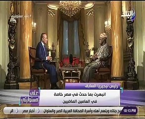 أوباسانجو: السيسى سيحقق التقدم فى مجالات البنية التحتية بإفريقيا