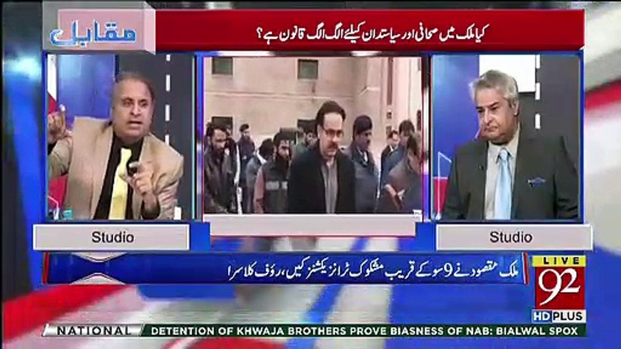 Shahid Masood Per Koi Case Sabit Nahi Hua : Rauf Klasra Grills FIA