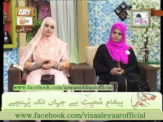 Alima Amna Siddiqui( Inamat e Khudawandi )At Ary Qtv Program Subh Bakhair.BY Visaal