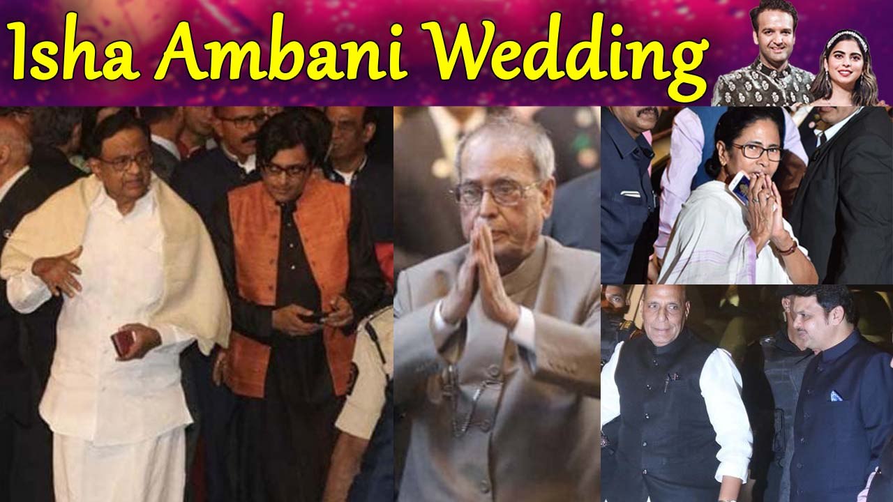 Isha Ambani Wedding: Ministers, politicians converge at Antilla to attend wedding | Boldsky