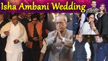 Isha Ambani Wedding: Top leaders, politicians at Isha- Anand's wedding | FlimiBeat