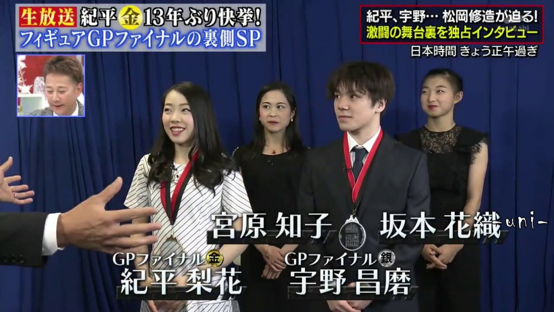 18 Gpf 裏側sp 独占インタビュー エキシビション Shoma Uno Rika Kihira 宇野昌磨 紀平梨花 宮原知子 坂本花織 動画 Dailymotion