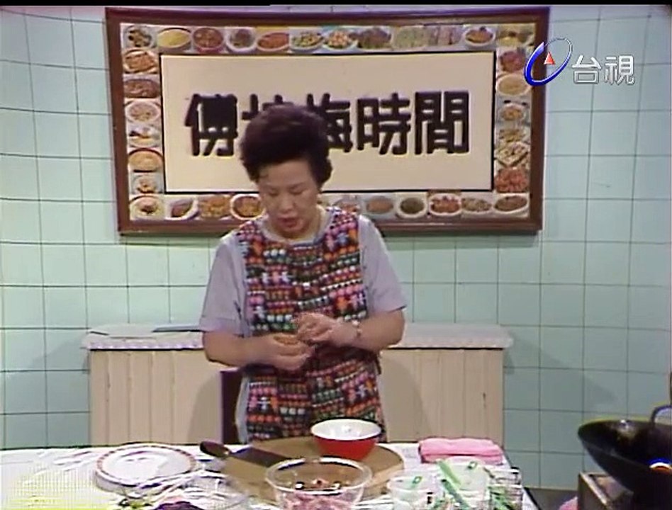 傅培梅時間 -金針蒸排骨