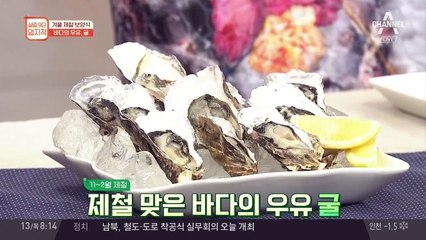 바다의 보양식 '굴', 초간단 손질법은?