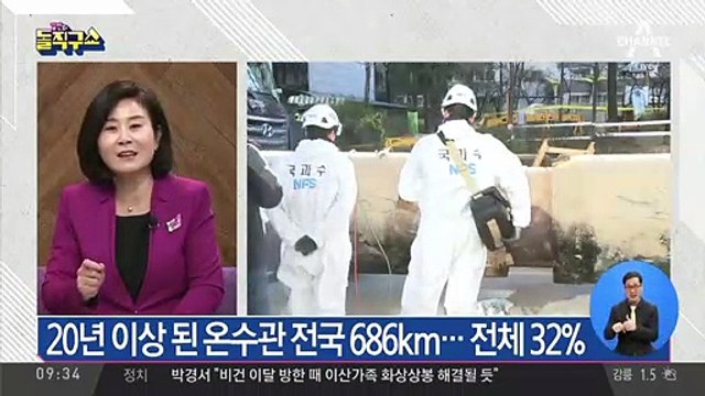 목동·안산에서도, 열수관 터졌다