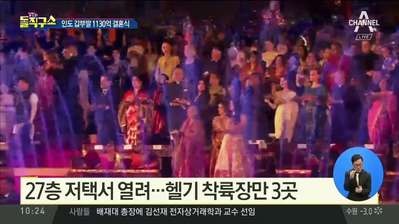 [핫플]7일간 사용된 ‘결혼 비용’ 약 1128억 원