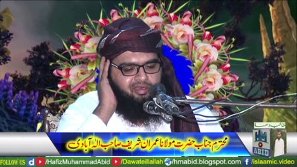 Masjid ke Adab o Faraiz by Molana Imran Sharif Elahabadi | Jassuke Gharditta | 03-10-2018 - Dailymotion