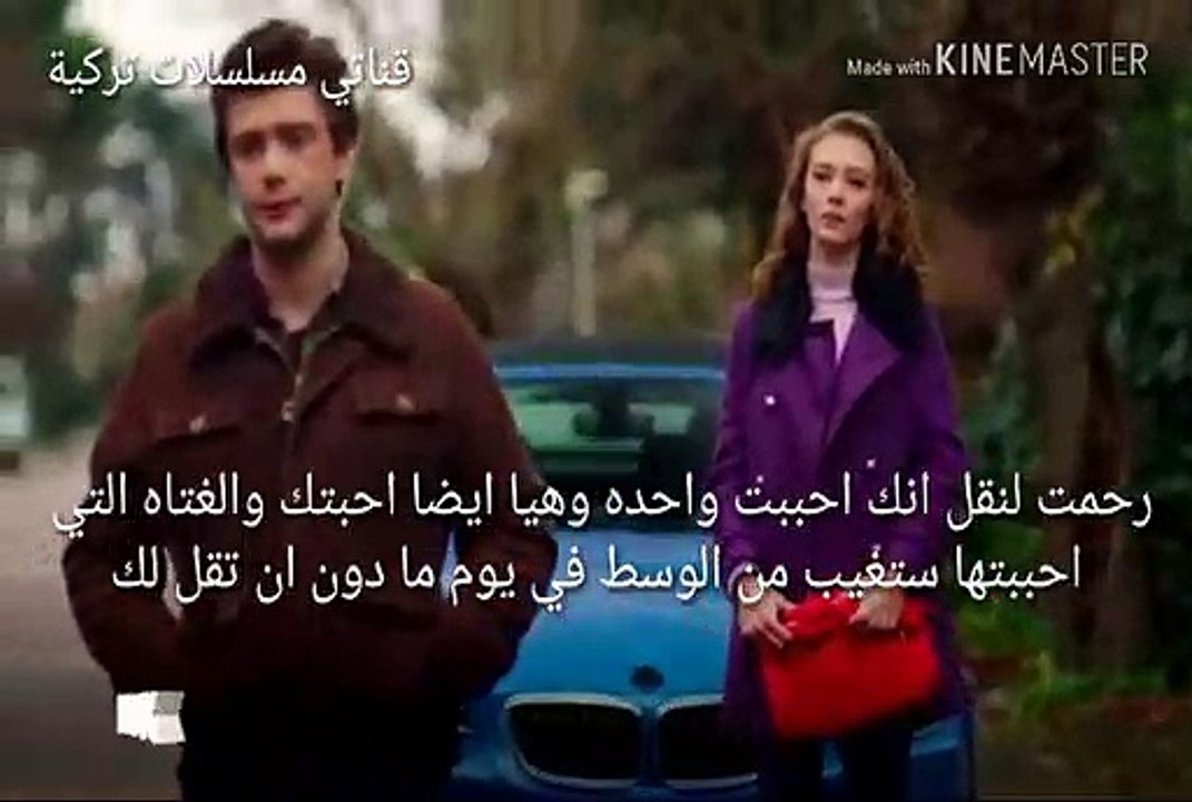 مسلسل حكايتنا الحلقة 51 إعلان 3 مترجم للعربية لايك واشترك بالقناة